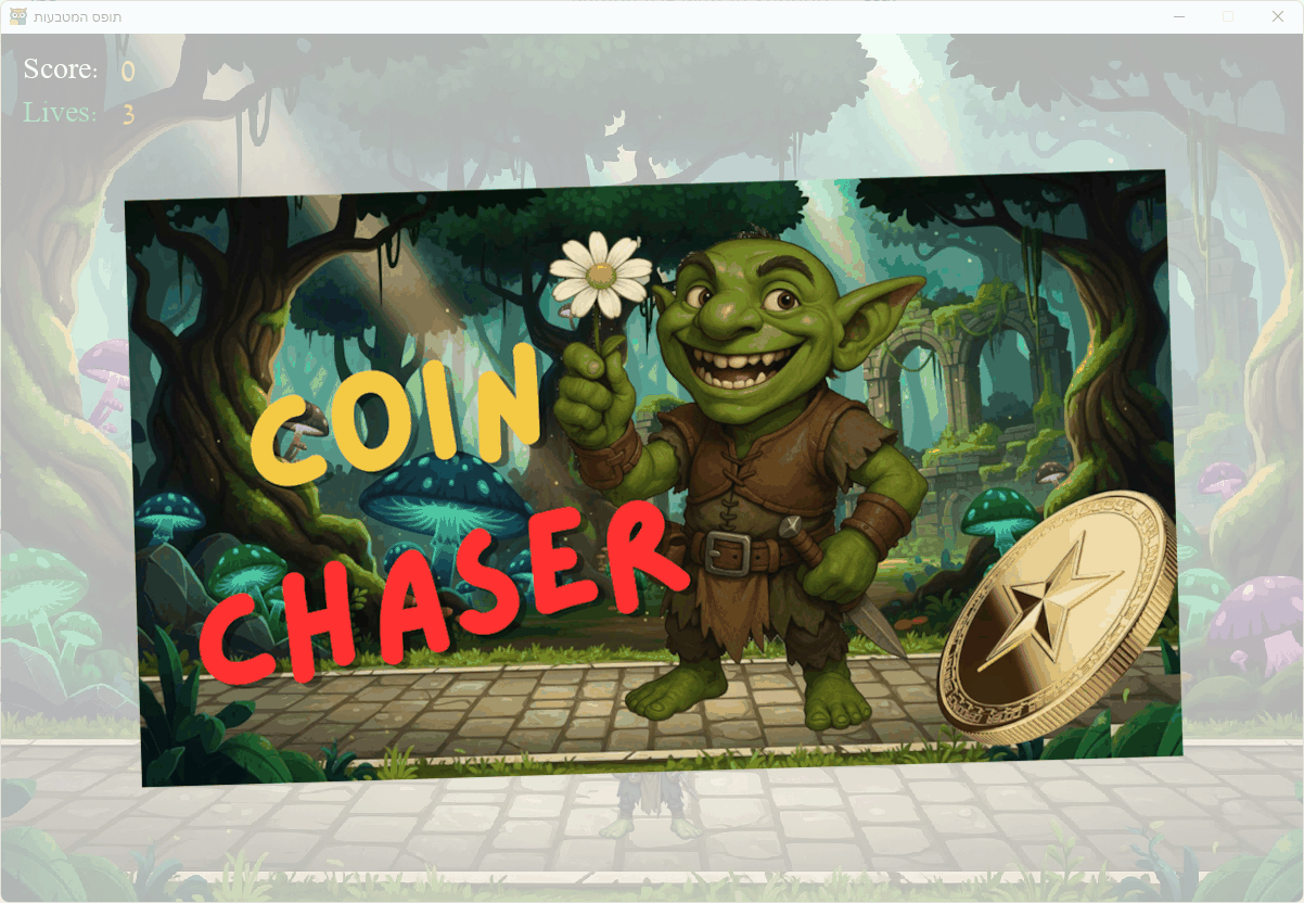 תצוגת משחק 1